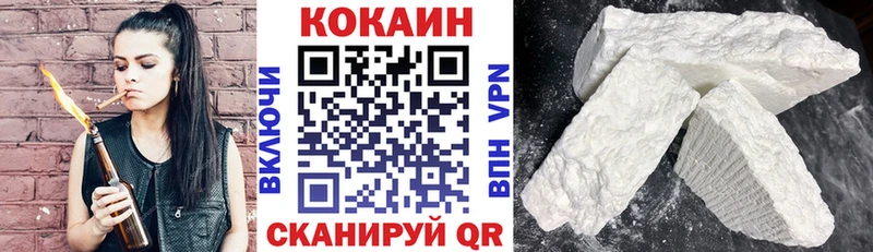 COCAIN VHQ  Трубчевск 