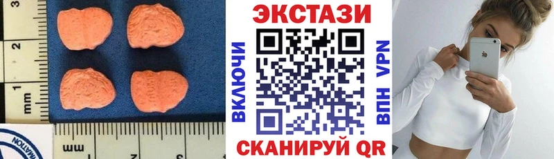 купить закладку  Трубчевск  ЭКСТАЗИ 99% 