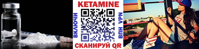 Кетамин ketamine  Трубчевск 
