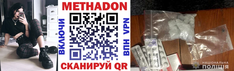 Метадон белоснежный  как найти наркотики  Трубчевск 
